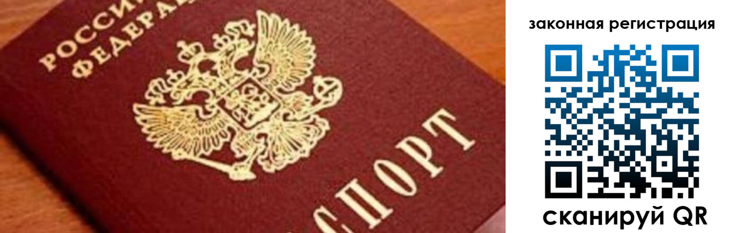 временная регистрация собственник в Шумихе