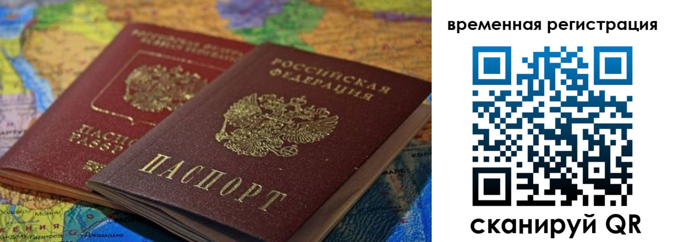 временная регистрация адрес в Шумихе