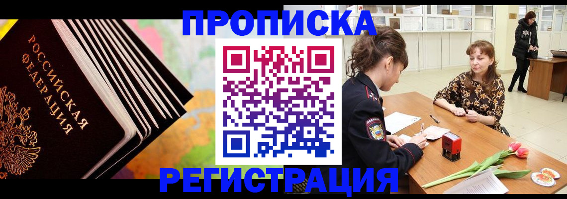 найти адрес прописки в Шумихе