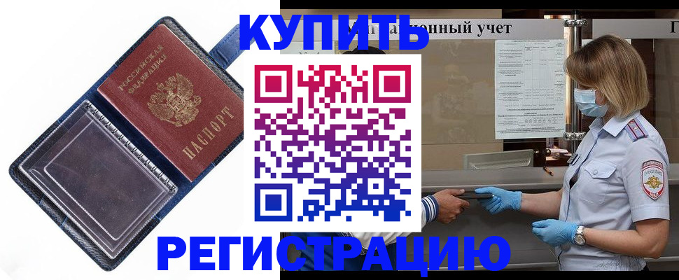 временная регистрация госуслуги в Шумихе