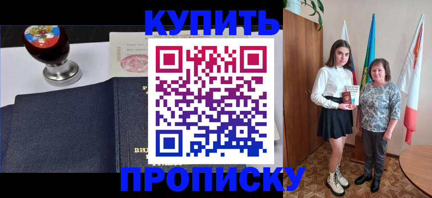 найти адрес прописки в Шумихе